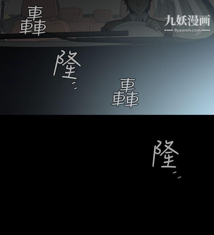 恶梦第27话