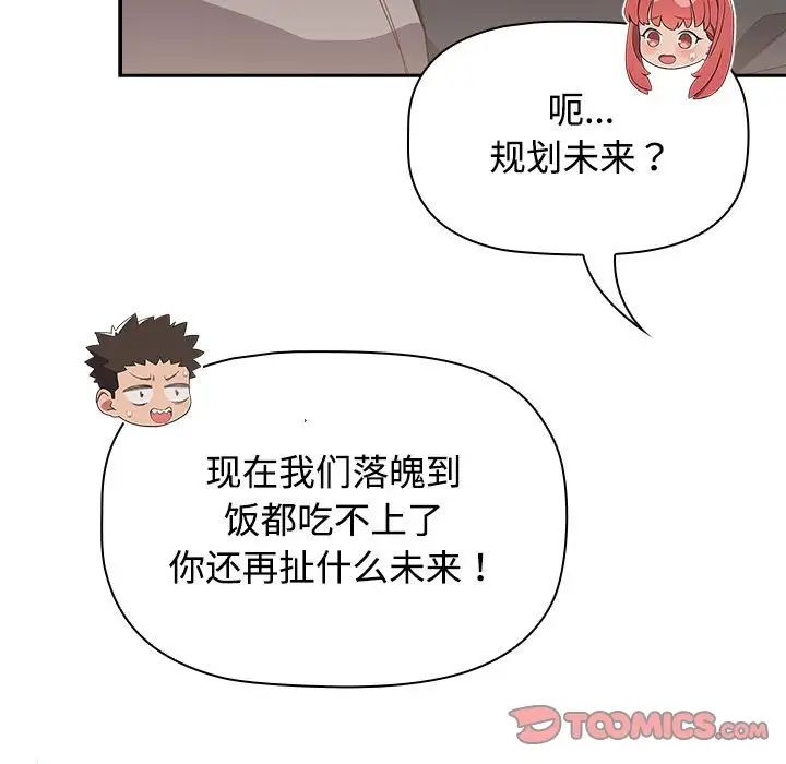 受害者联盟第17话