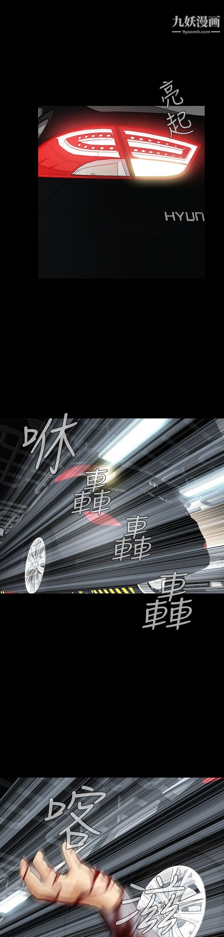 恶梦第27话