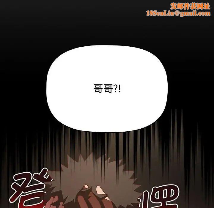 受害者联盟第17話