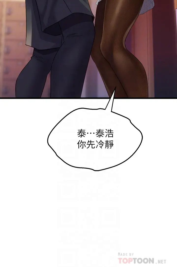 舞蹈系学姊们第5话-别以为做爱就能扯平