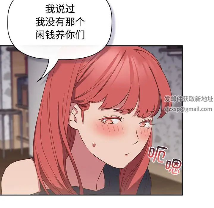 受害者联盟第17话