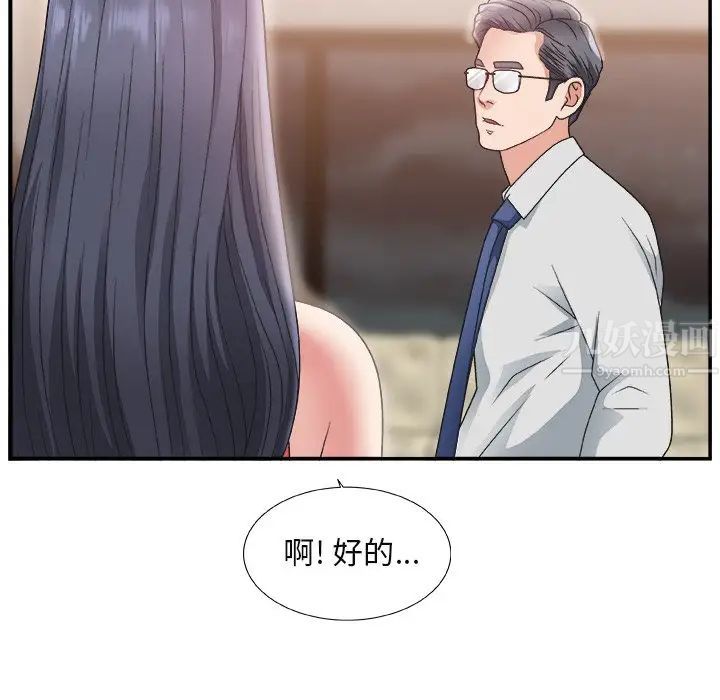 主播小姐第15话