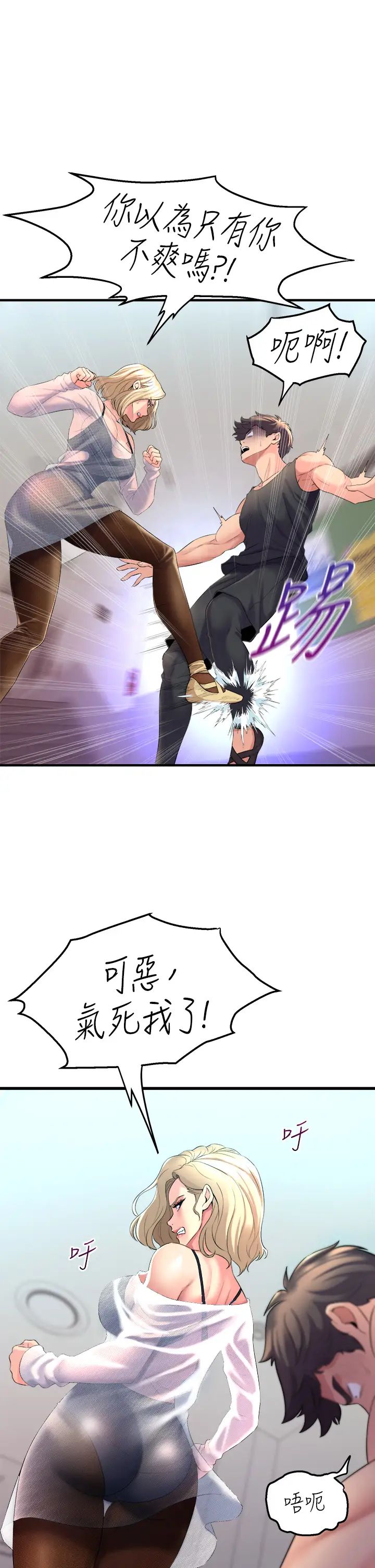 舞蹈系学姊们第5话-别以为做爱就能扯平