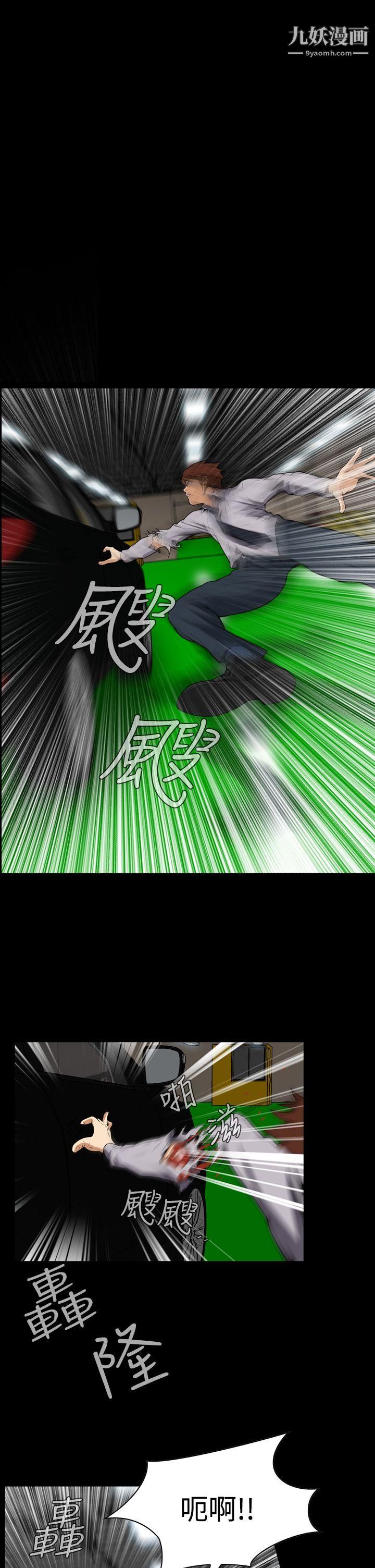 恶梦第28话
