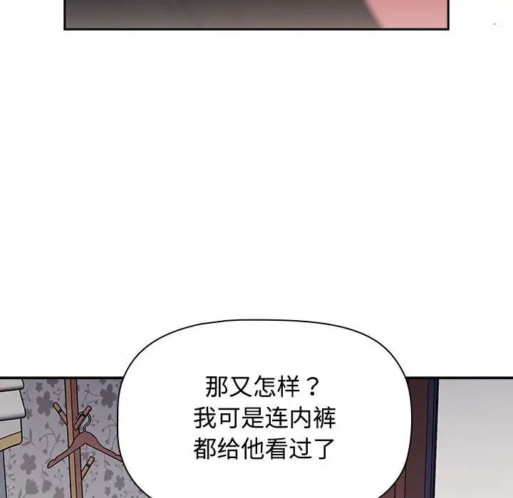 受害者联盟第17话