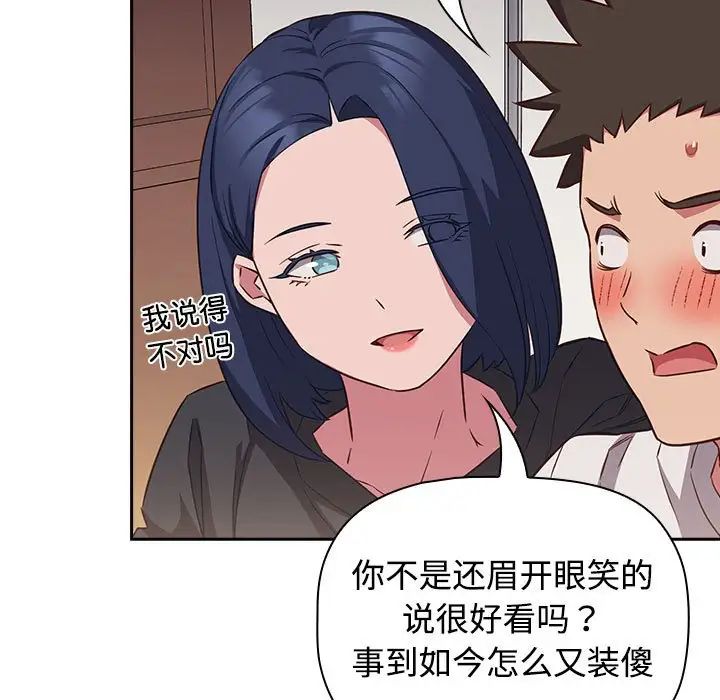 受害者联盟第17话