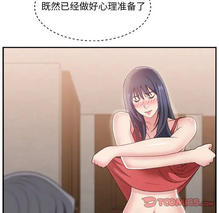 主播小姐第15话