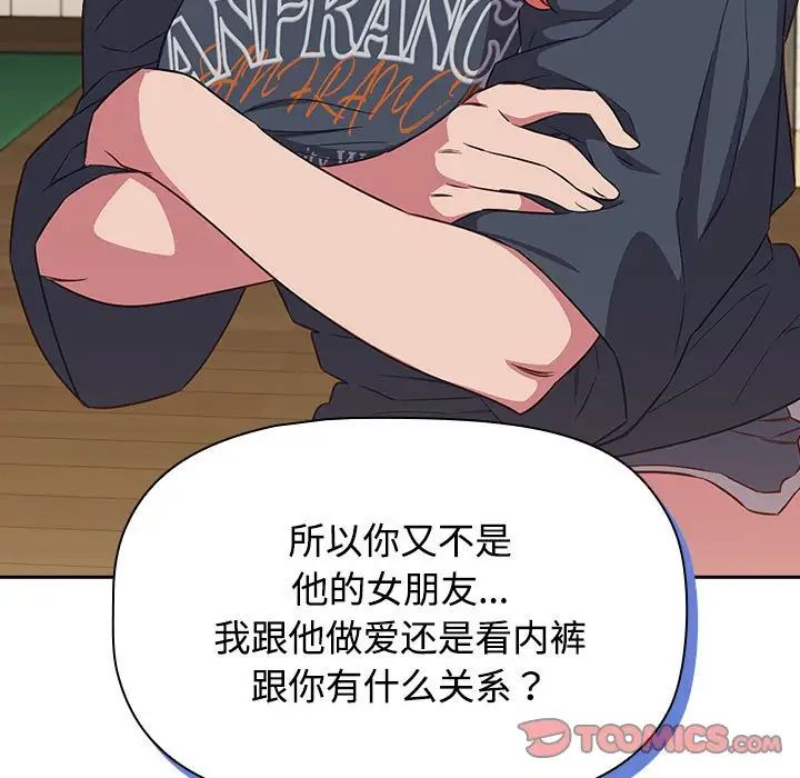 受害者联盟第17话