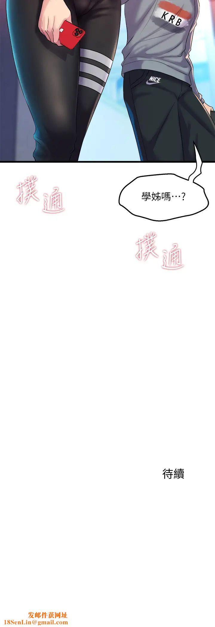 舞蹈系学姊们第5话-别以为做爱就能扯平