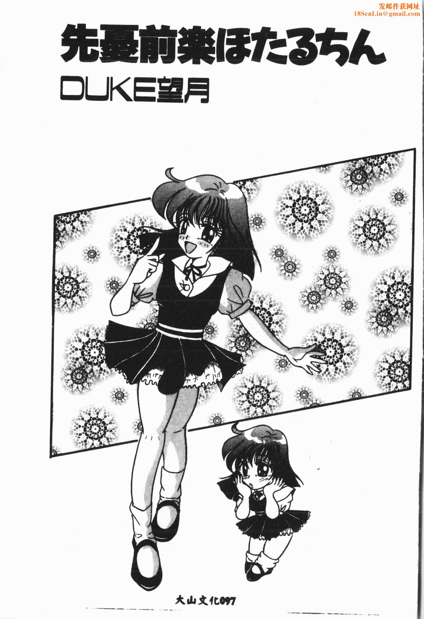 [アンソロジー]月の天使祭[中文][アンソロジー]月の天使祭[中文]