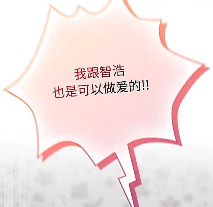 受害者联盟第17话