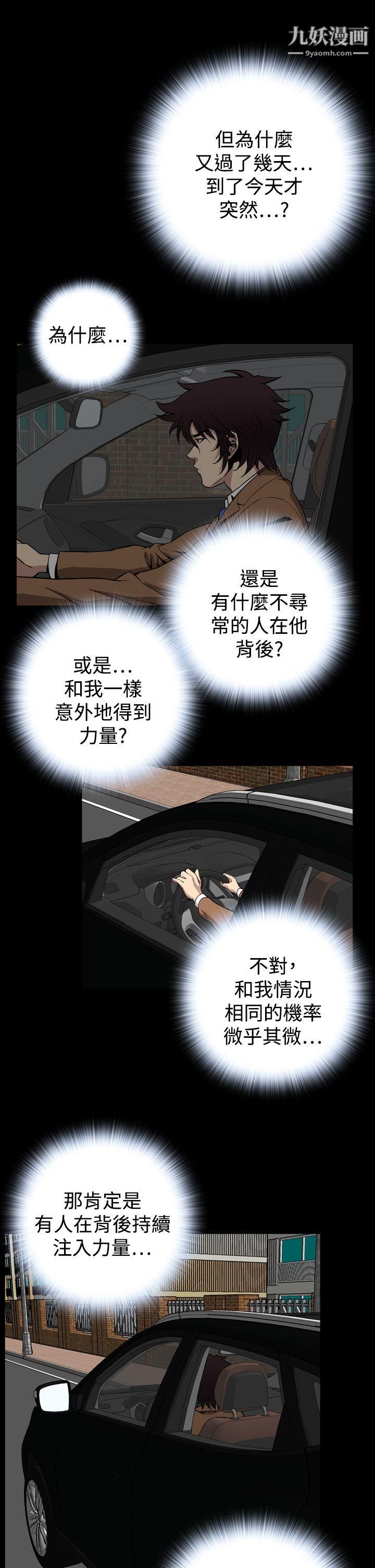 恶梦第28话