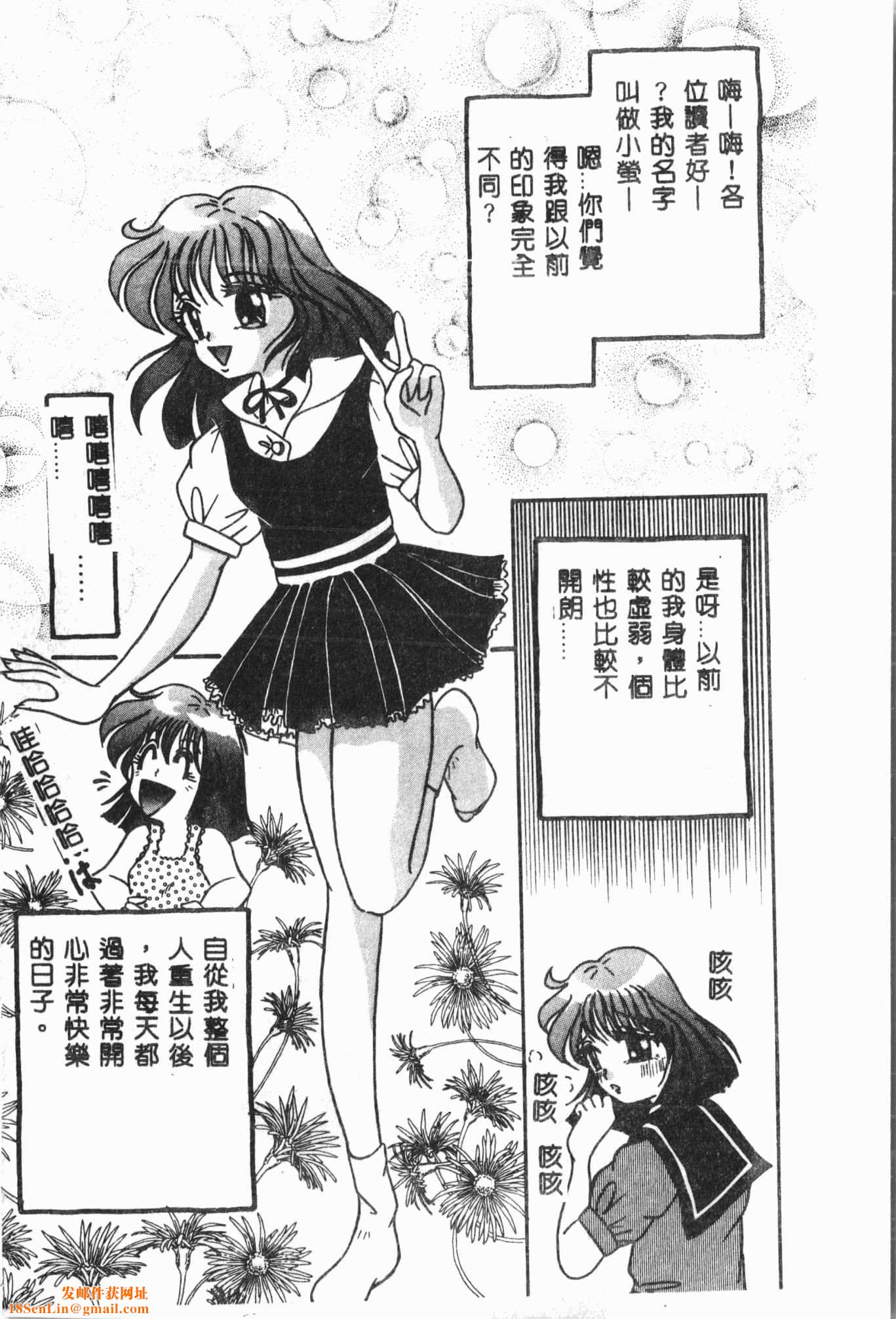 [アンソロジー]月の天使祭[中文][アンソロジー]月の天使祭[中文]