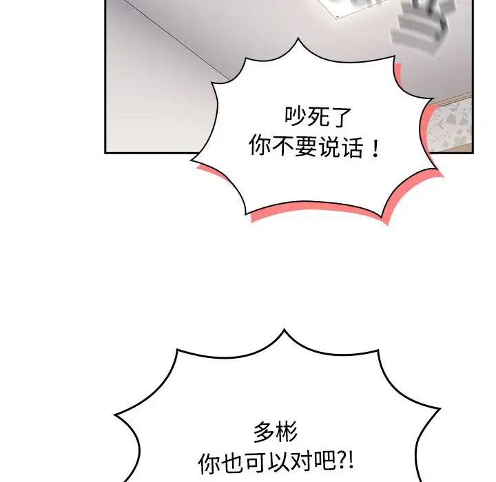 受害者联盟第17话