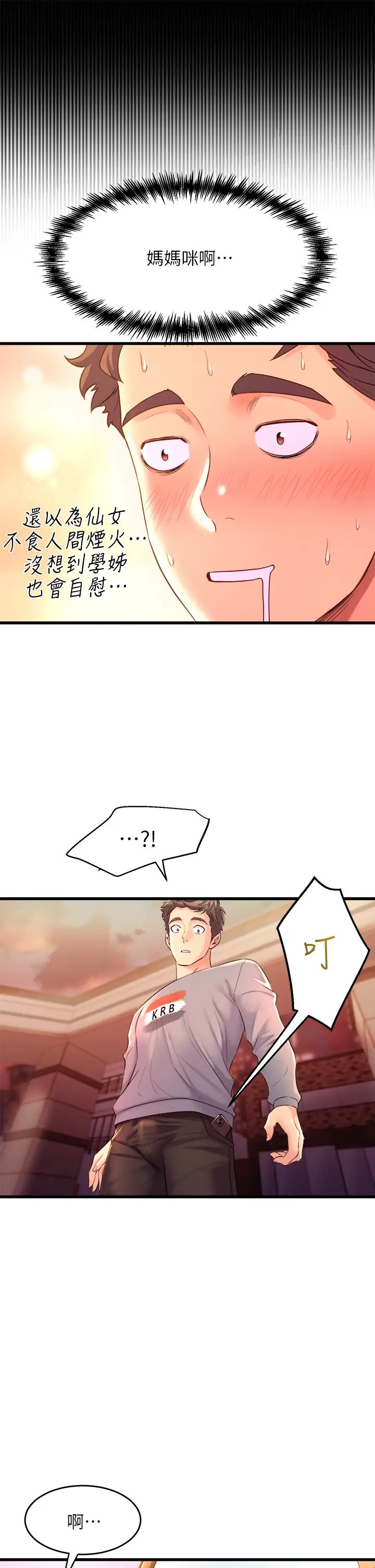 舞蹈系学姊们第6话-特别让你内射