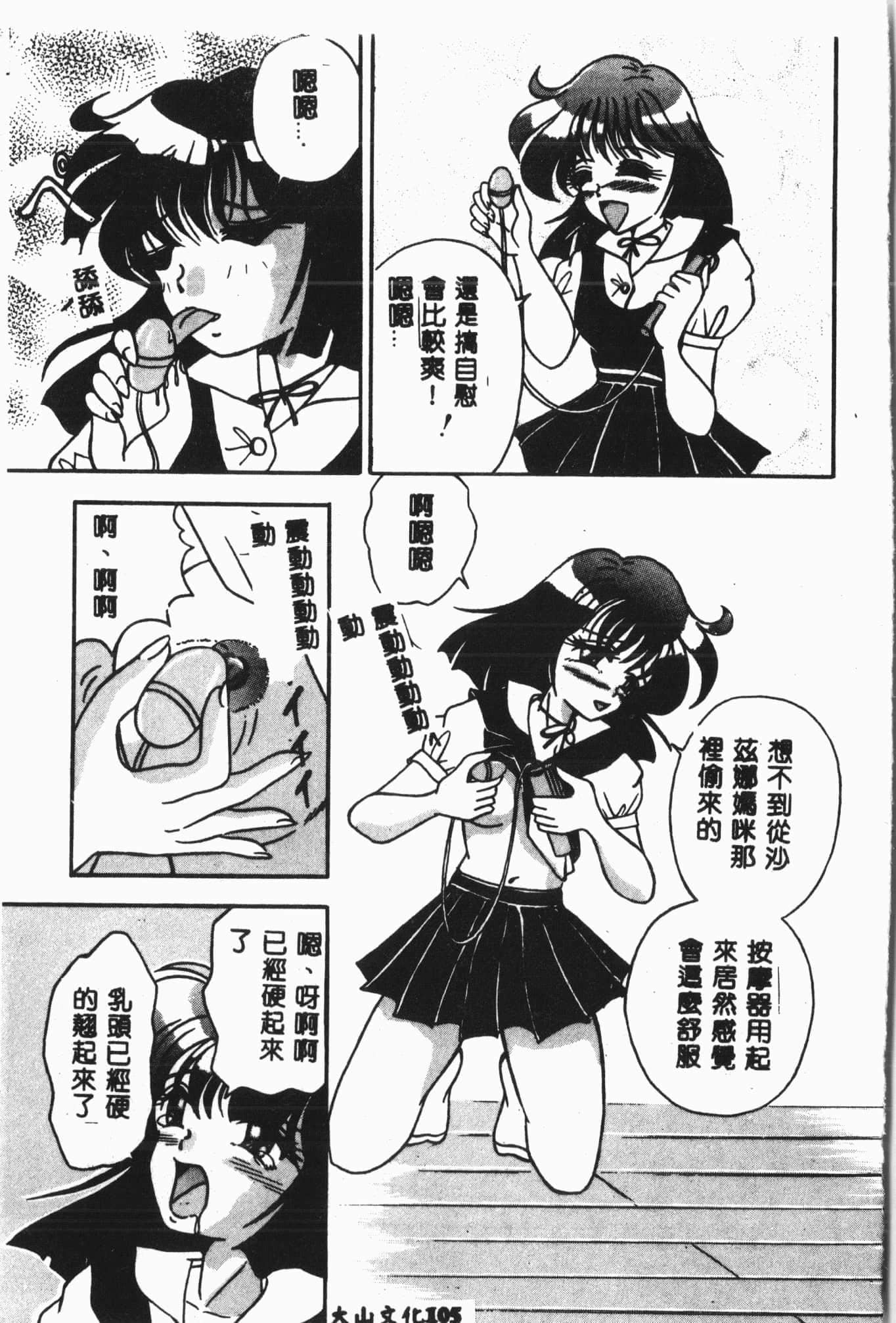 [アンソロジー]月の天使祭[中文][アンソロジー]月の天使祭[中文]