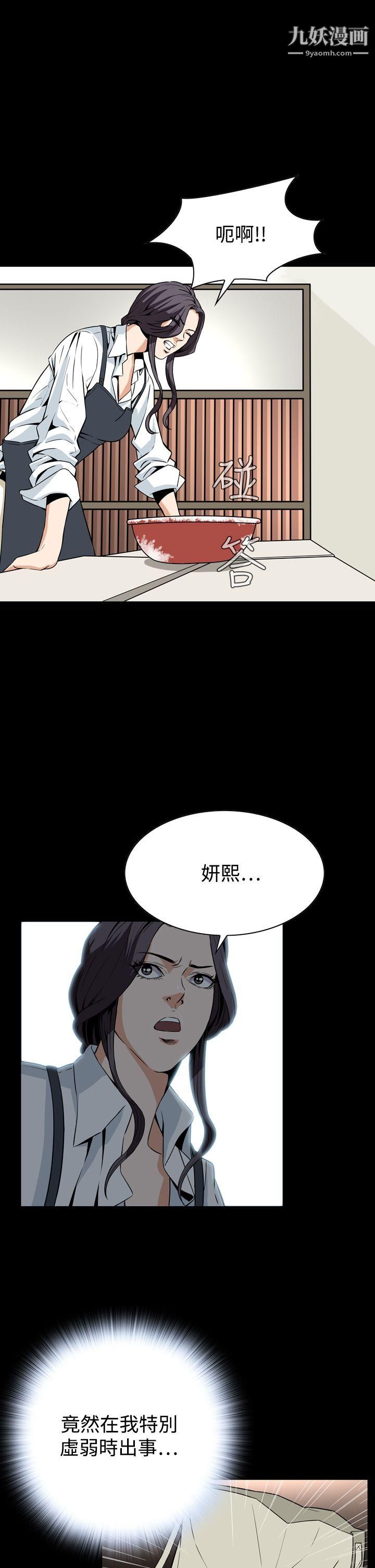 恶梦第28话