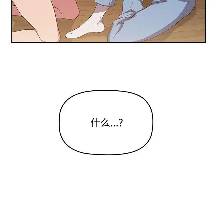 受害者联盟第17话