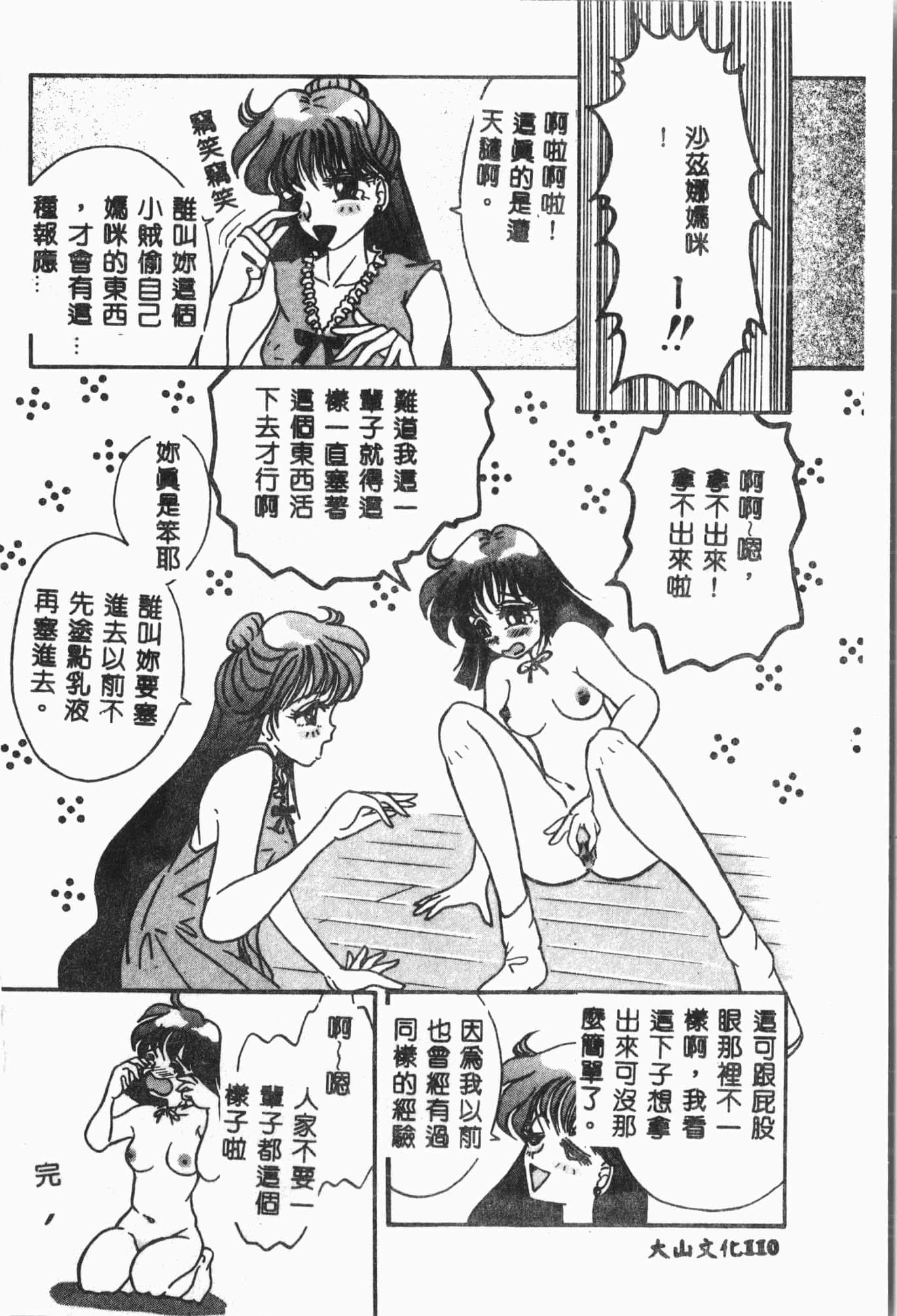 [アンソロジー]月の天使祭[中文][アンソロジー]月の天使祭[中文]