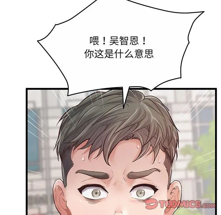 上门男家教第1话