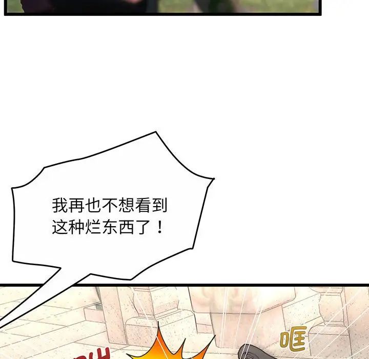 上门男家教第1话