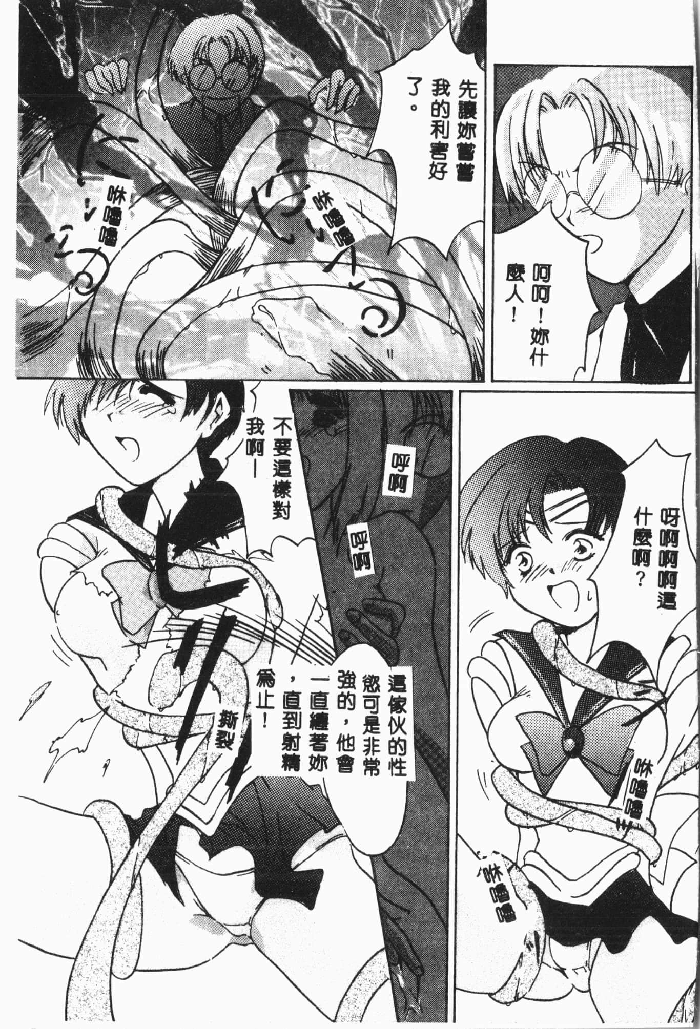 [アンソロジー]月の天使祭[中文][アンソロジー]月の天使祭[中文]