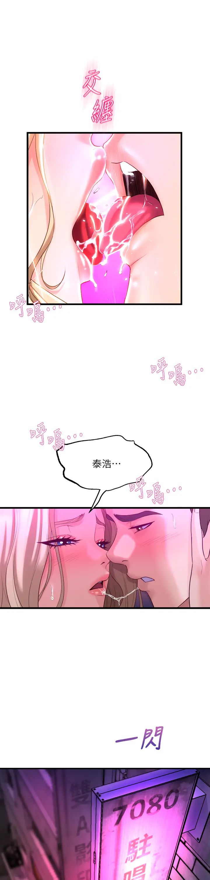 舞蹈系学姊们第7话-未曾尝过的美妙滋味