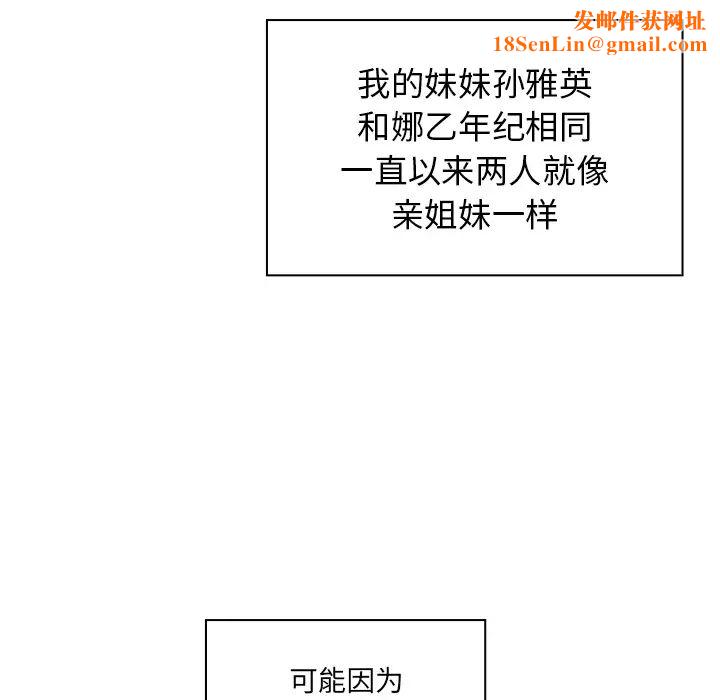 邻家三姐妹第11话