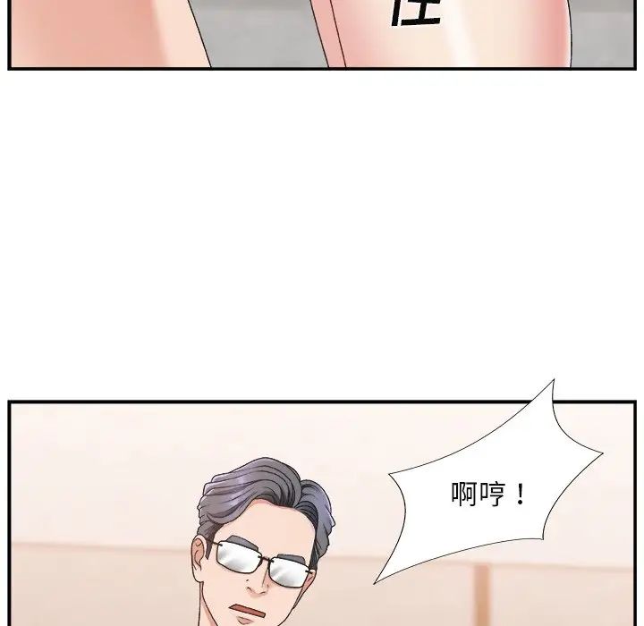 主播小姐第16话