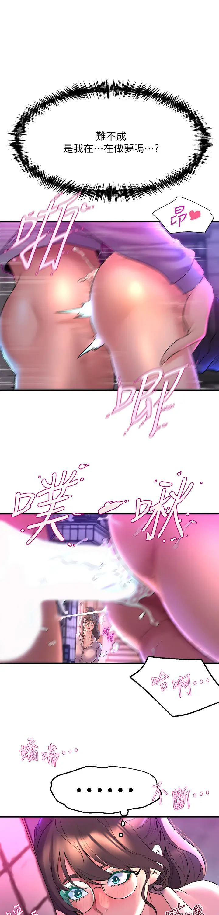 舞蹈系学姊们第7话-未曾尝过的美妙滋味