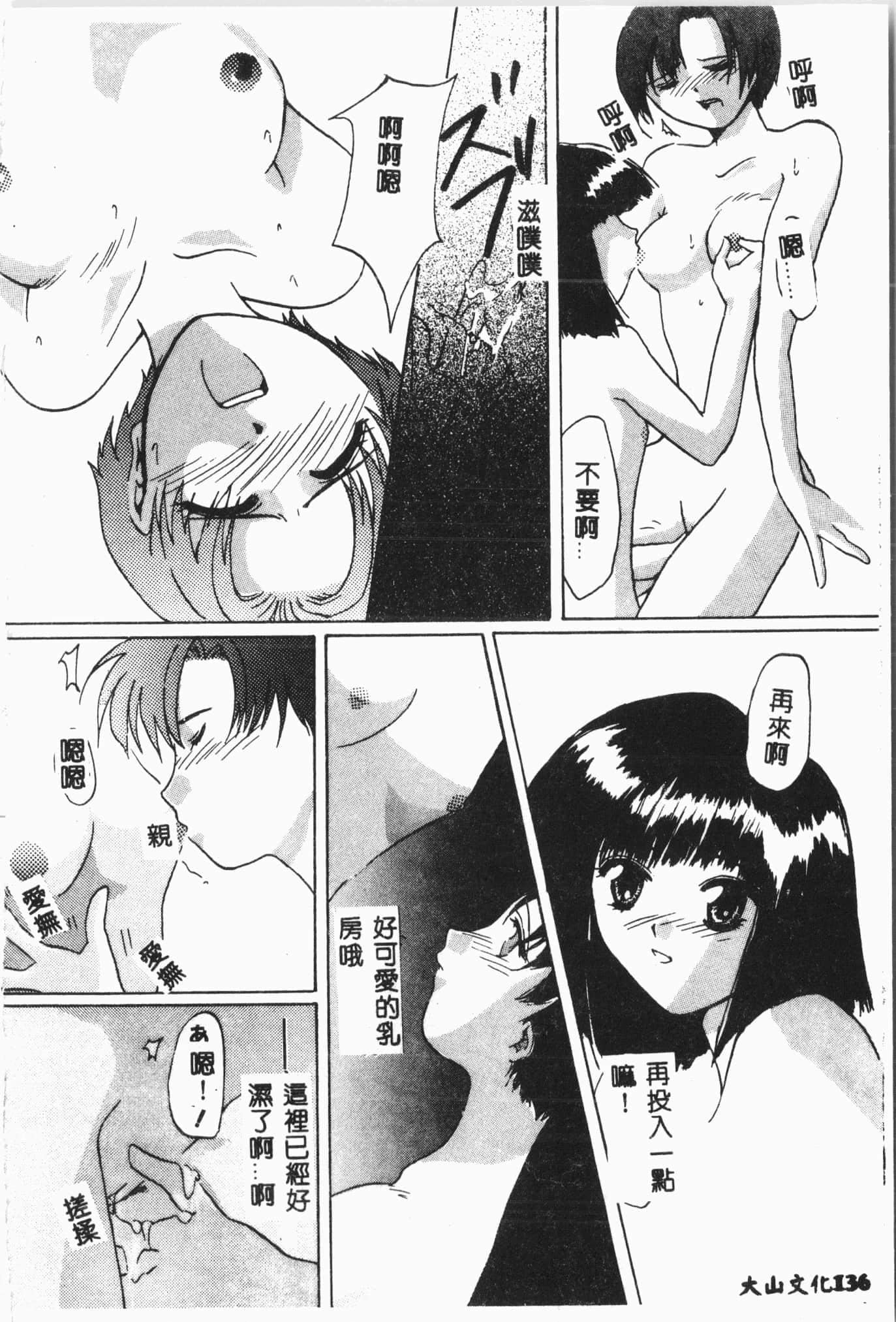 [アンソロジー]月の天使祭[中文][アンソロジー]月の天使祭[中文]