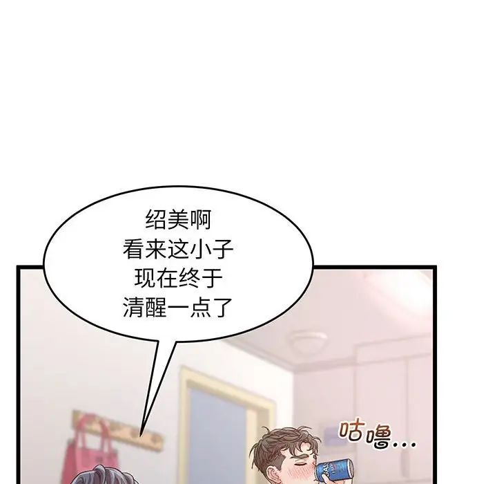上门男家教第1话