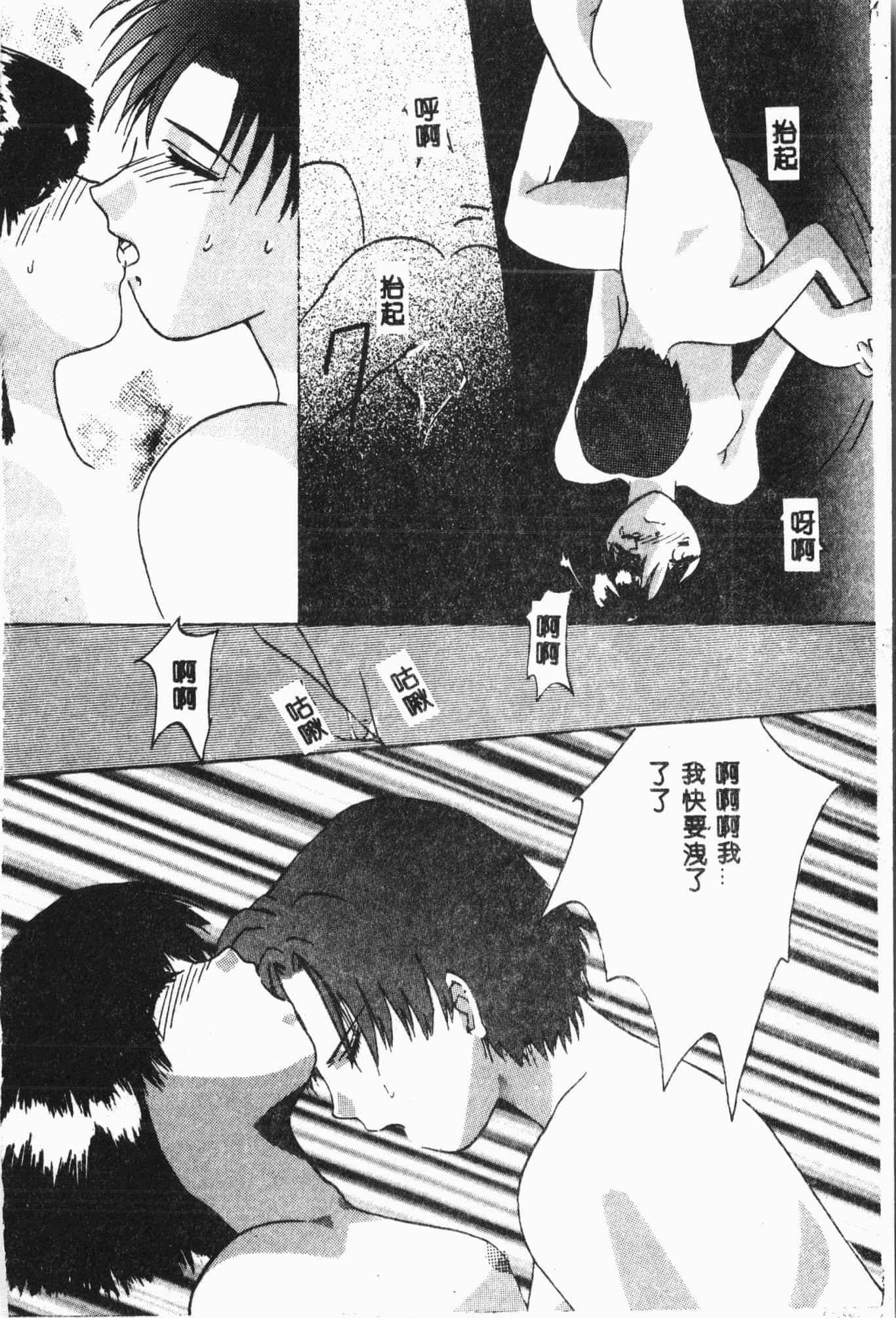 [アンソロジー]月の天使祭[中文][アンソロジー]月の天使祭[中文]