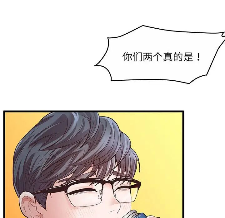 上门男家教第1话