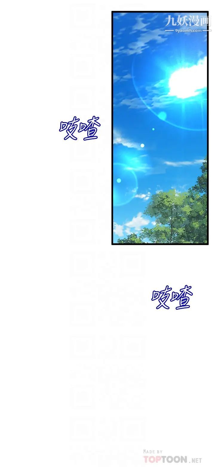 舞蹈系学姊们第8话-最近的年轻人真乱…