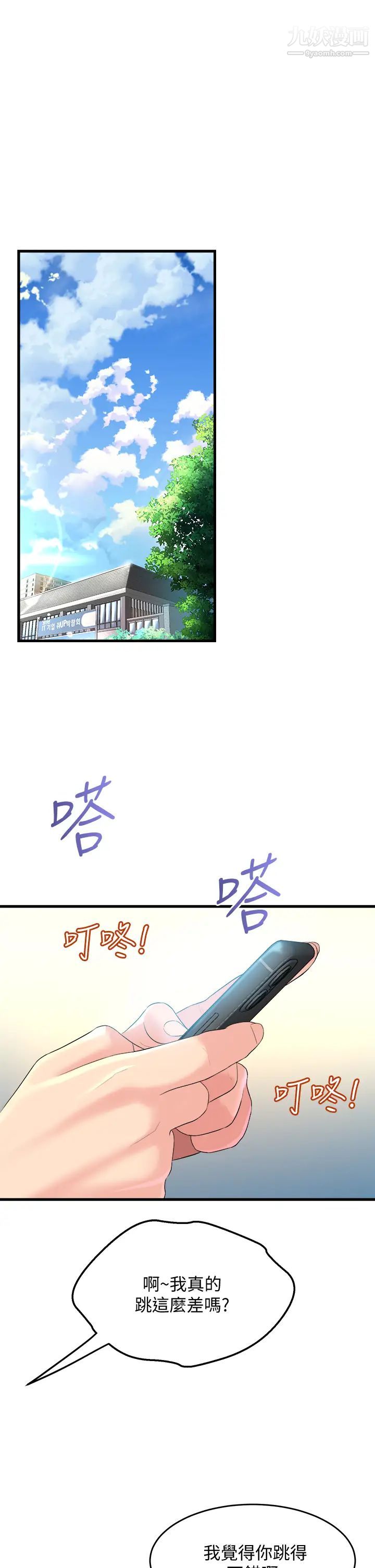 舞蹈系学姊们第8话-最近的年轻人真乱…