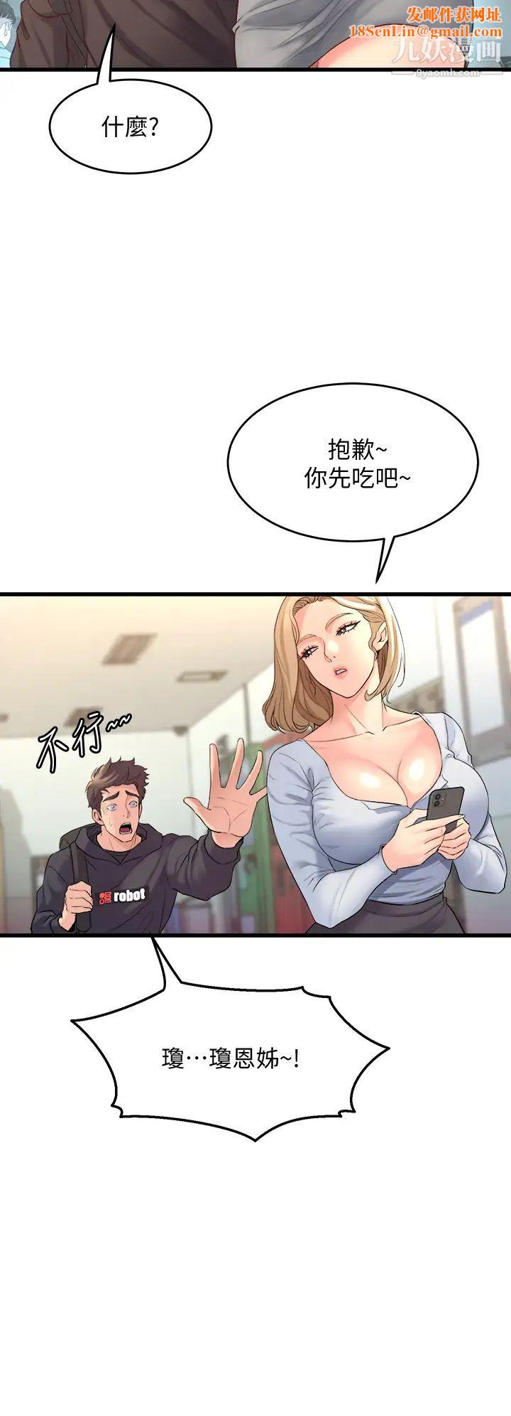 舞蹈系学姊们第8话-最近的年轻人真乱…