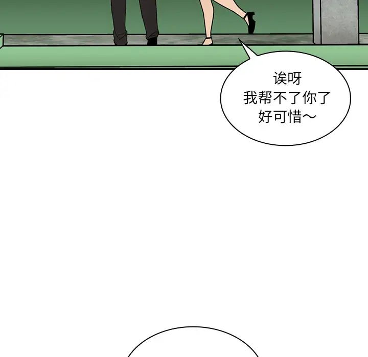 邻家三姐妹第11话