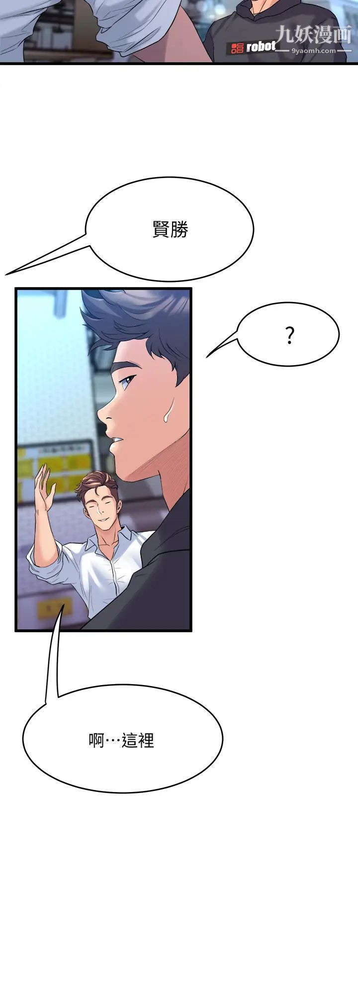 舞蹈系学姊们第8话-最近的年轻人真乱…