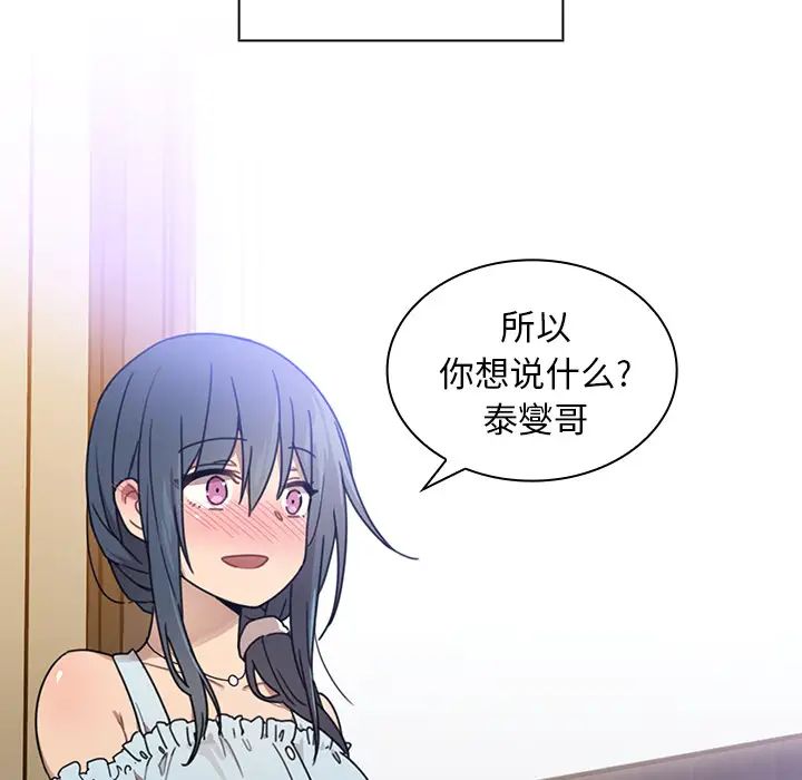 邻家三姐妹第11话