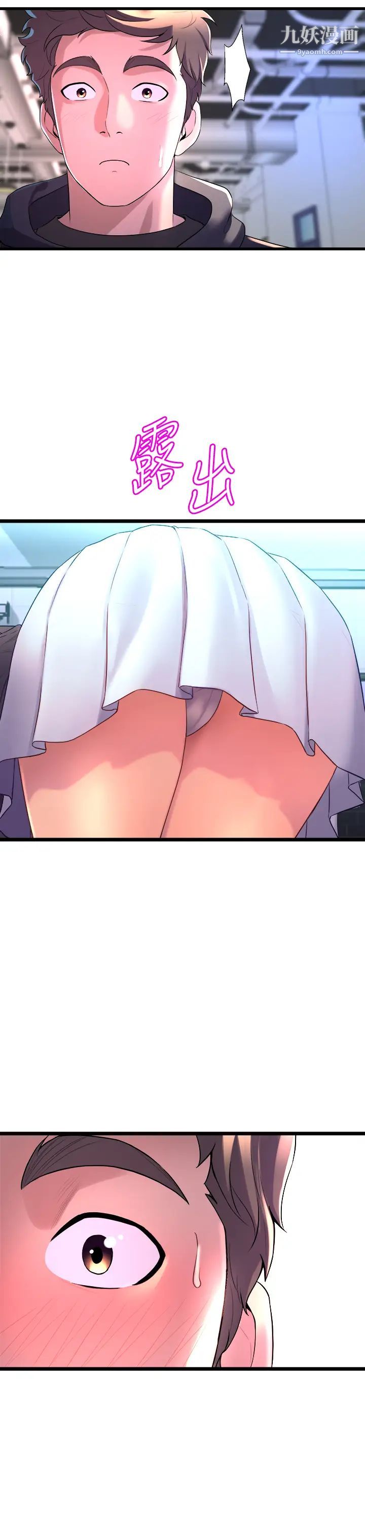 舞蹈系学姊们第8话-最近的年轻人真乱…