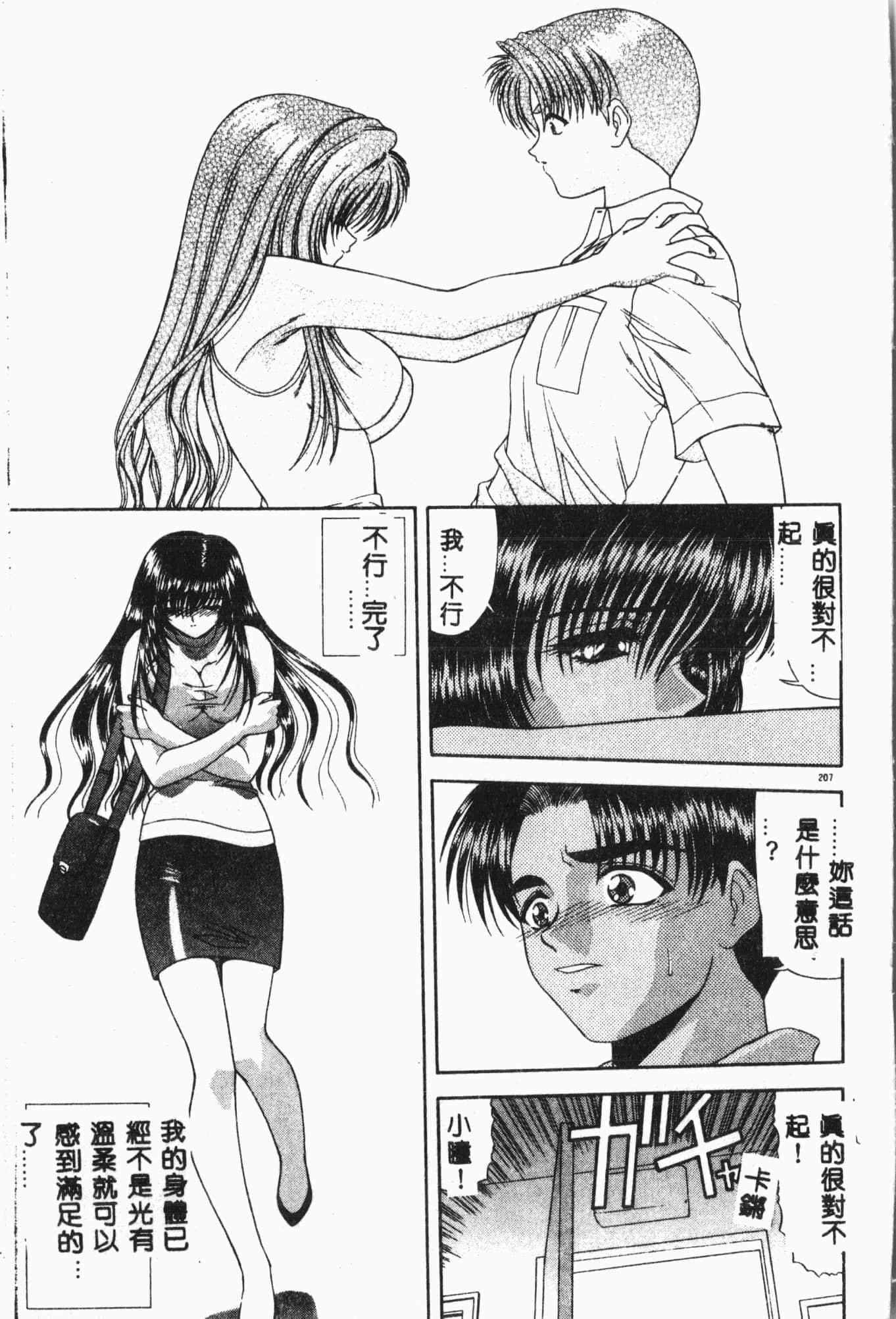 [アンソロジー]月の天使祭[中文][アンソロジー]月の天使祭[中文]