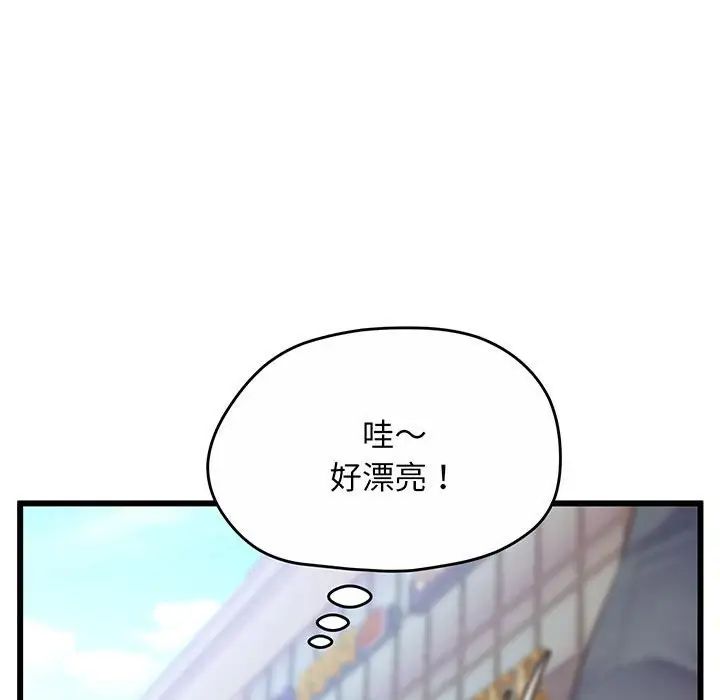 上门男家教第1话