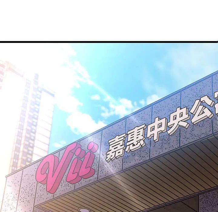 上门男家教第1话