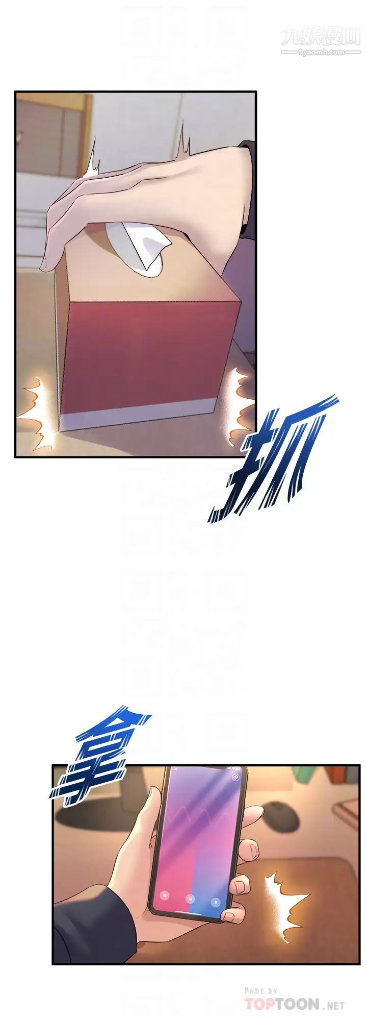 舞蹈系学姊们第9话-不断开启跳蛋的学姊