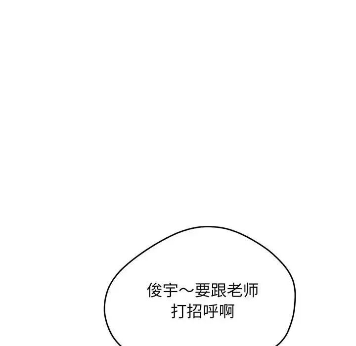 上门男家教第1话