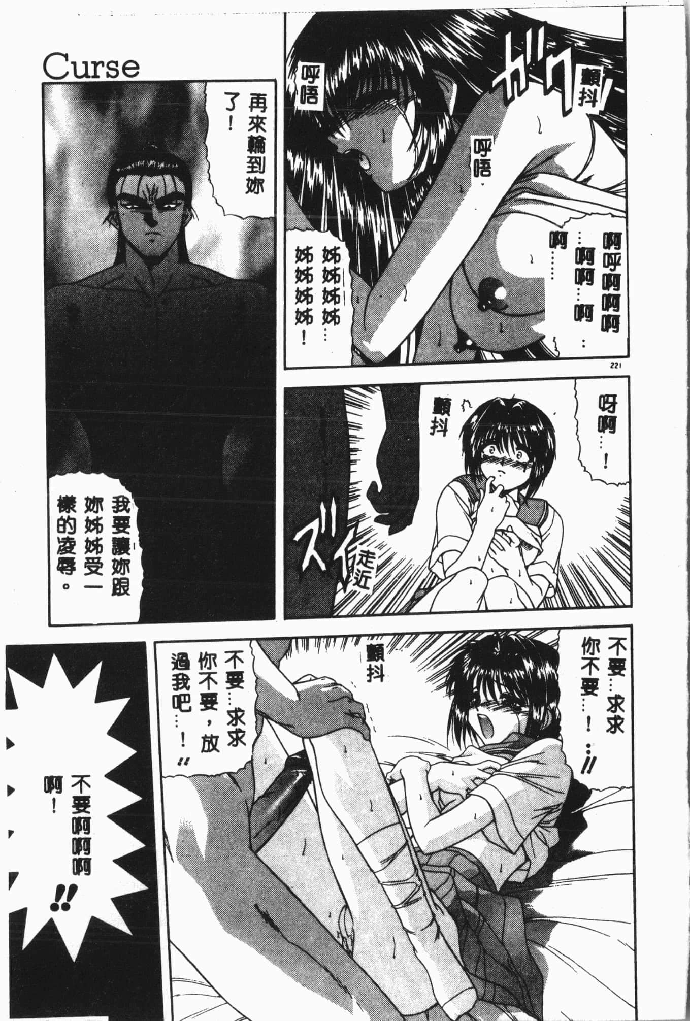 [アンソロジー]月の天使祭[中文][アンソロジー]月の天使祭[中文]