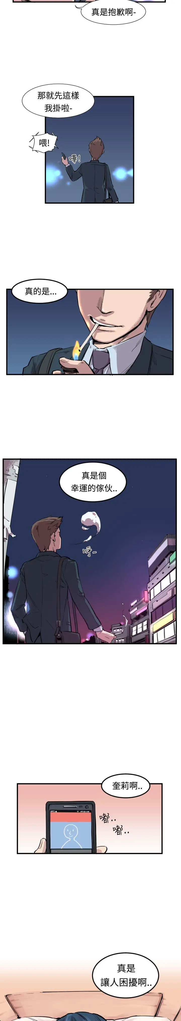 青春男女第1话