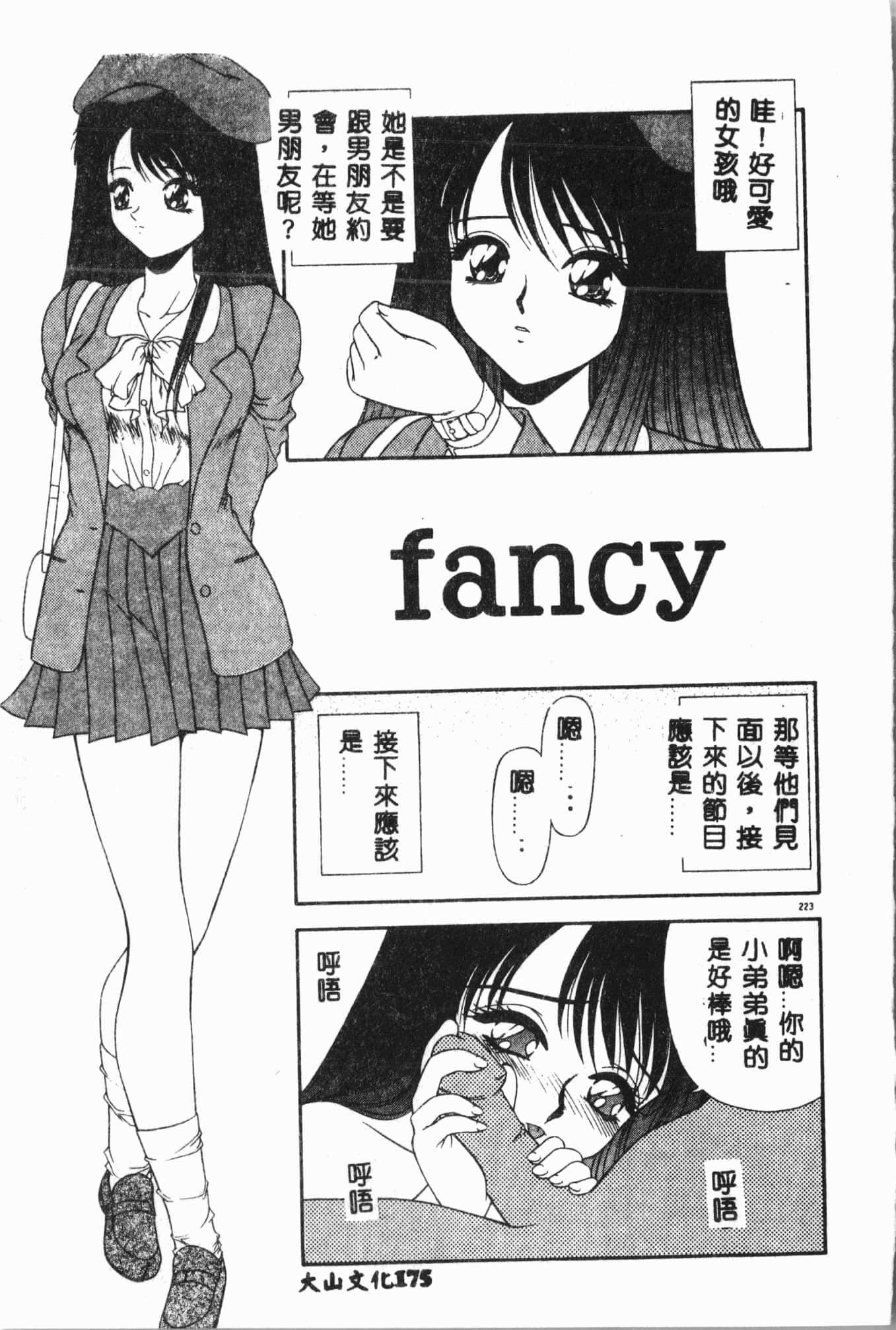 [アンソロジー]月の天使祭[中文][アンソロジー]月の天使祭[中文]